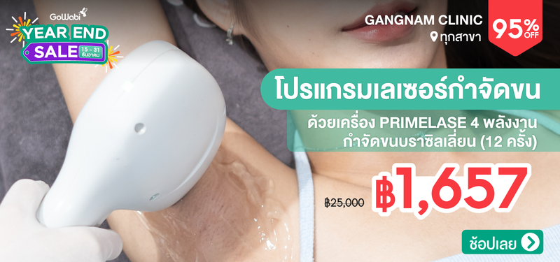03-MB-Gangnam-Clinic