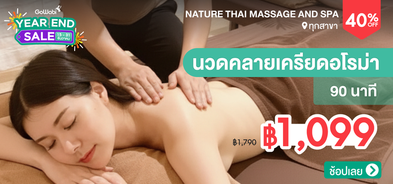 04-MB-Nature-Thai-Massage-and-Spa