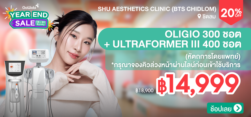 05-MB-Shu-Aesthetics-Clinic-%28BTS-Chidlom%29
