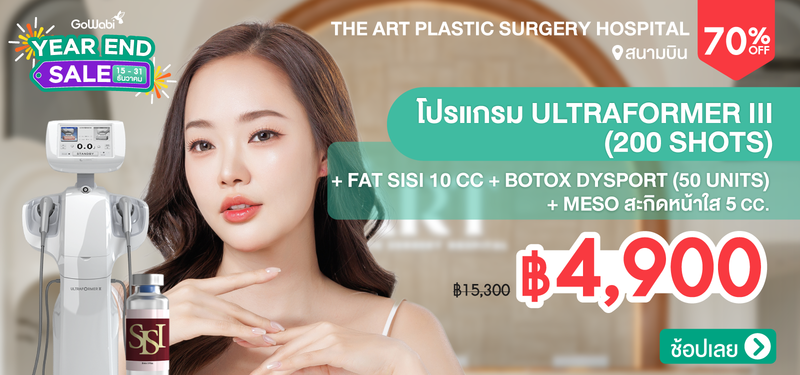 01-MB-The-Art-Plastic-Surgery-Hospital