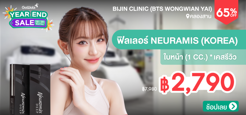 02-MB-Bijin-Clinic-%28BTS-Wongwian-Yai%29