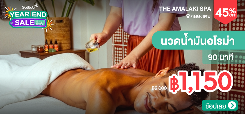 05-MB-The-Amalaki-Spa