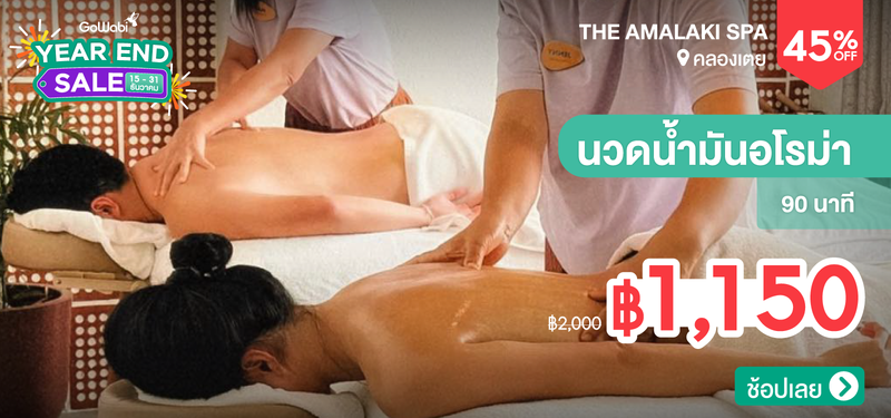 01-MB-YEARENDSALE-The-Amalaki-Spa-128962