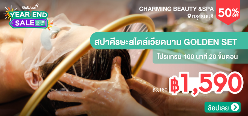 02-MB-YEARENDSALE-Charming-Beauty-_Spa-278352