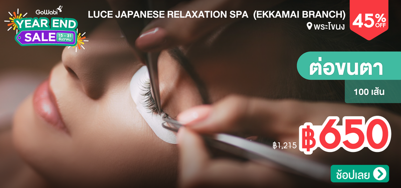 05-MB-YEARENDSALE-LUCE-Japanese-Relaxation-Spa--%28Ekkamai-Branch%29-323410