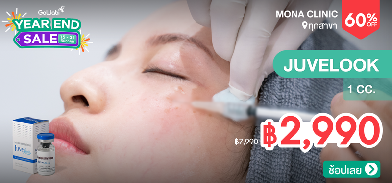 02-MB-YEARENDSALE-Mona-Clinic-258860