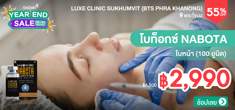 07-MB-YEARENDSALE-Luxe-Clinic-Sukhumvit-%28BTS-Phra-Khanong%29-361797