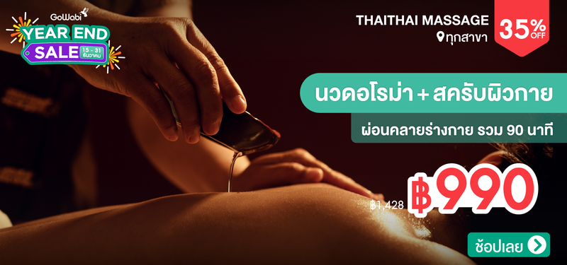 06-MB-ThaiThai-331578