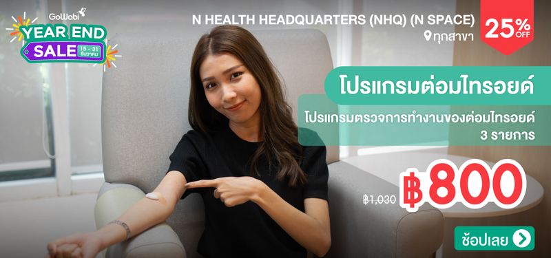 02-MB-NHealth-241963