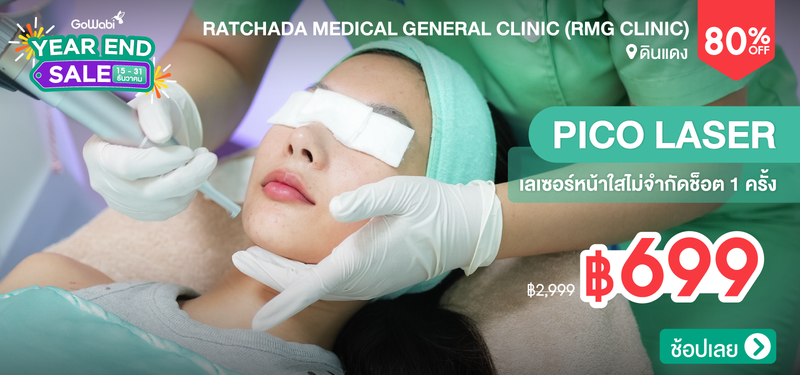 03-MB-Ratchada-197265