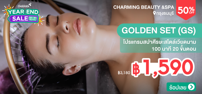 08-MB-Charming-278352