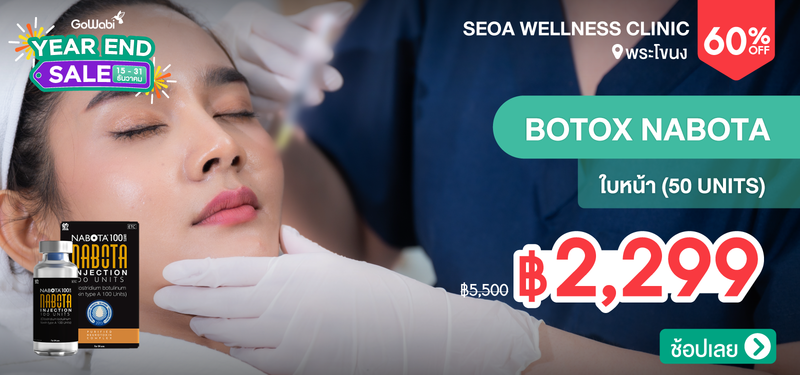 03-MB-Seoa-Wellness-Clinic