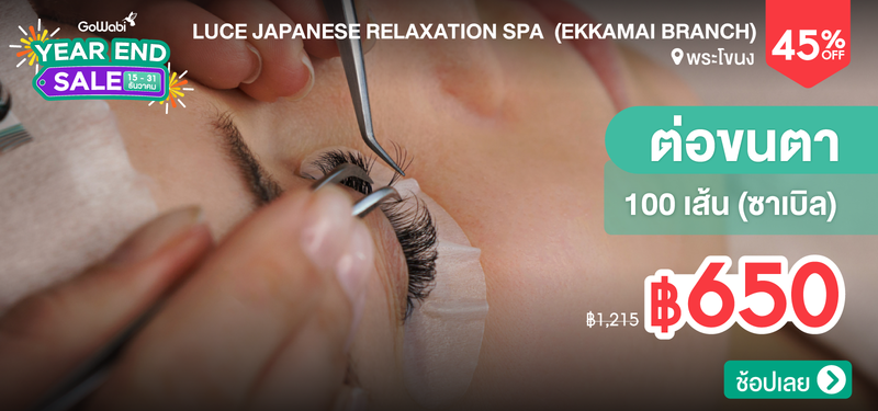 05-MB-LUCE-Japanese-Relaxation-Spa--%28Ekkamai-Branch%29