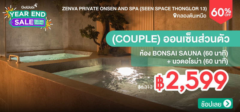 07-MB-Zenva-Private-Onsen-and-Spa-%28Seen-Space-Thonglor-13%29