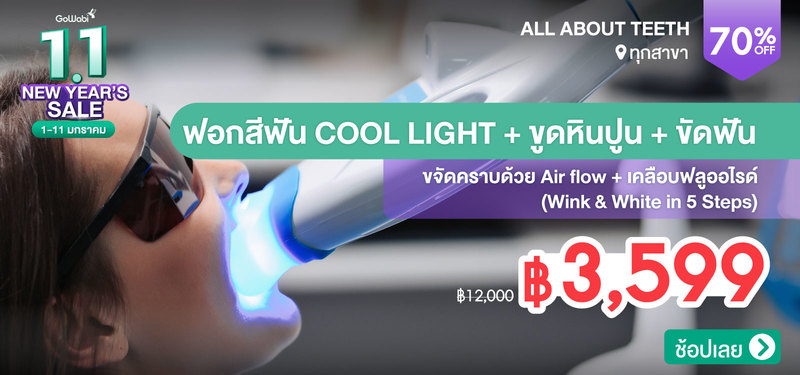 02-MB-1.1-All-About-Teeth---181073