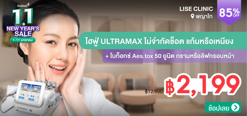 08-MB-1.1-Lise-Clinic-82517