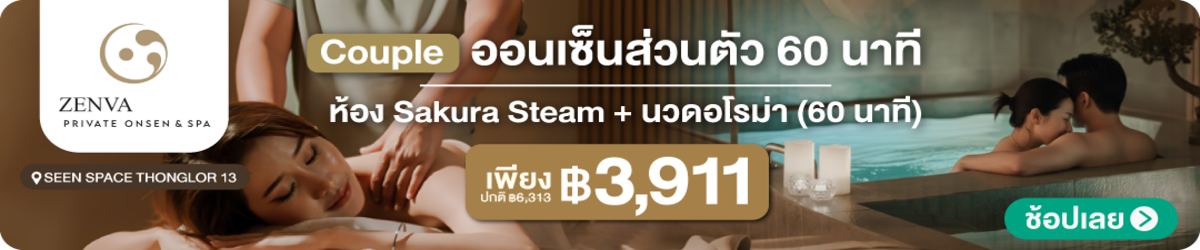 HP-Zenva-Private-Onsen-and-Spa-%28Seen-Space-Thonglor-13%29-358685_%281%29