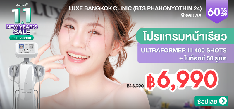 04-MB-LuxeBangkok-327482
