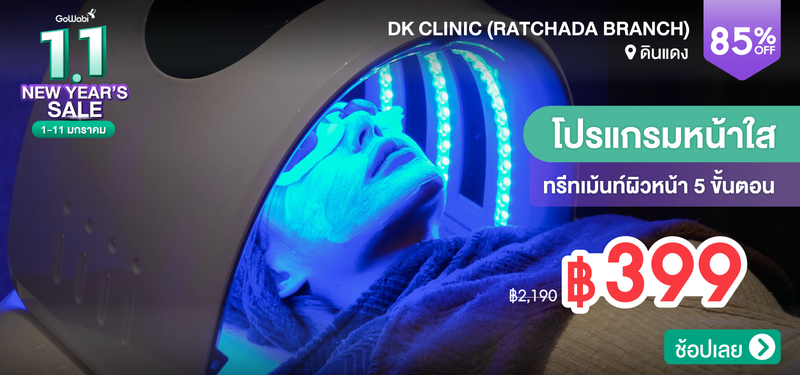 09-MB-DKClinic-288107