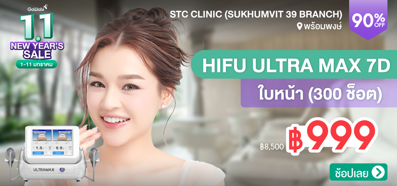 04-MB-STC-Clinic-%28Sukhumvit-39-Branch%29
