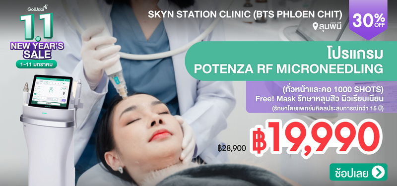 07-MB-SKYN-Station-Clinic-%28BTS-Phloen-Chit%29