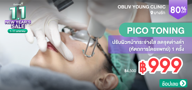 10-MB-Obliv-young-Clinic