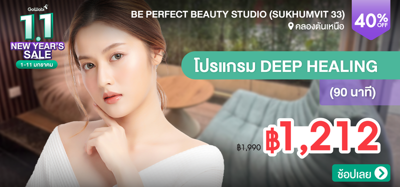 02-MB-Be-Perfect-Beauty-Studio-%28Sukhumvit-33%29-356274
