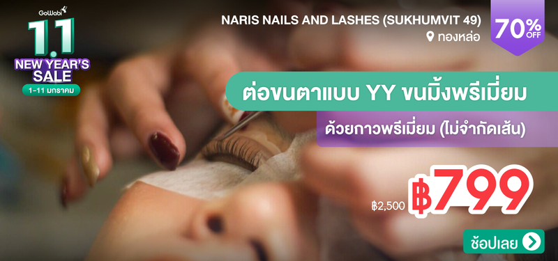 06-MB-NARIS-Nails-and-Lashes-%28Sukhumvit-49%29-205433