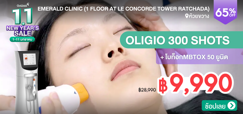 01-MB-1.1-Emerald-Clinic-%281-Floor-at-LE-Concorde-Tower-Ratchada%29-361820