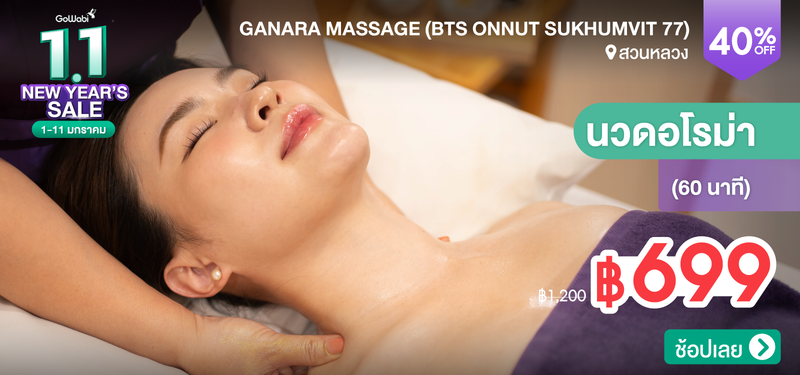 02-MB-1.1-Ganara-Massage-%28BTS-Onnut-Sukhumvit-77%29-341170
