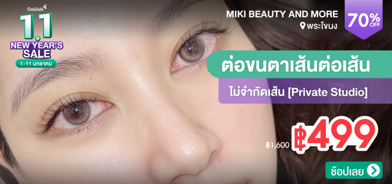 06-MB-1.1-Miki-Beauty-and-More-364322