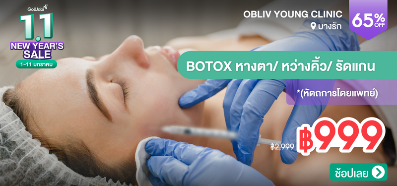 08-MB-1.1-Obliv-Young-Clinic%29-357727