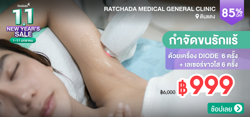 01-MB-RMGClinic-188349