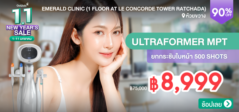 03-MB-Emerald-361819