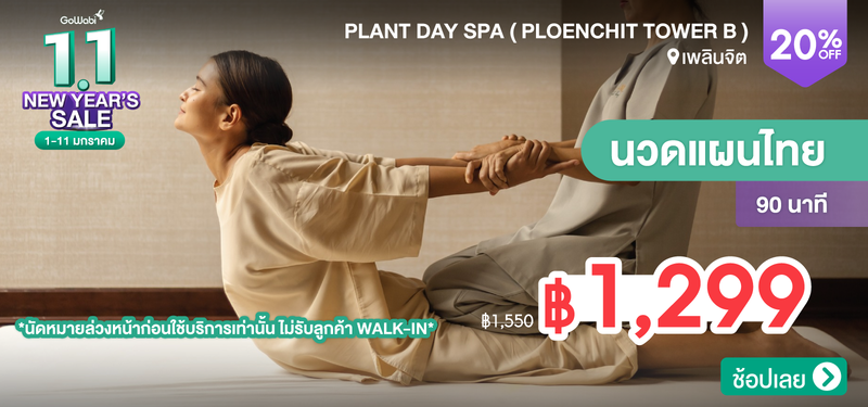 06-MB-PlantDay-91631