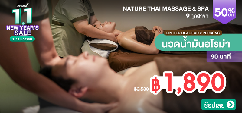 08-MB-NatureThai-321360