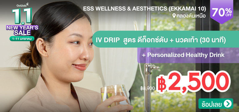 02-MB-1.1-ESS-Wellness-_-Aesthetics-%28Ekkamai-10%29-310620