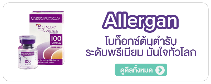 BTox_Allergan_-_1_TH