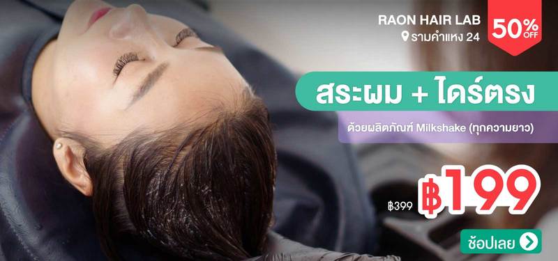 02-MB-RAON-HAIR-LAB-364813