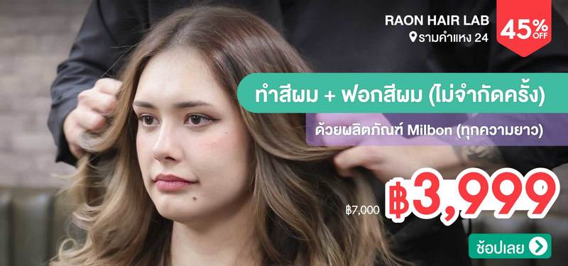 02-MB-RAON-HAIR-LAB-364824