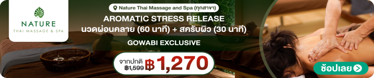 HP-Nature_Thai_Massage___Spa__%2814_Jan%29_%281%29