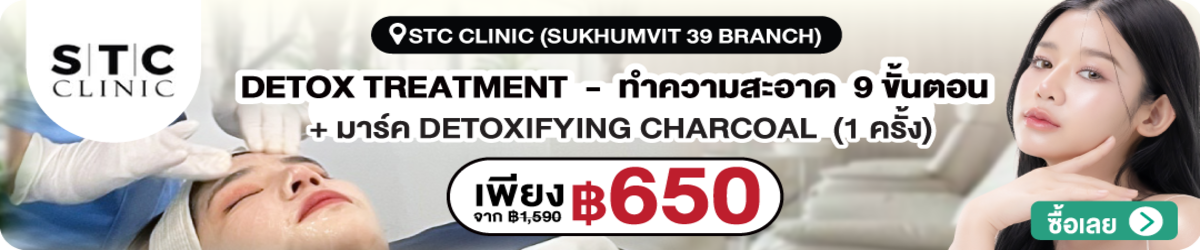 HP-STC-Clinic-%28Sukhumvit-39-Branch%29-220445_%281%29