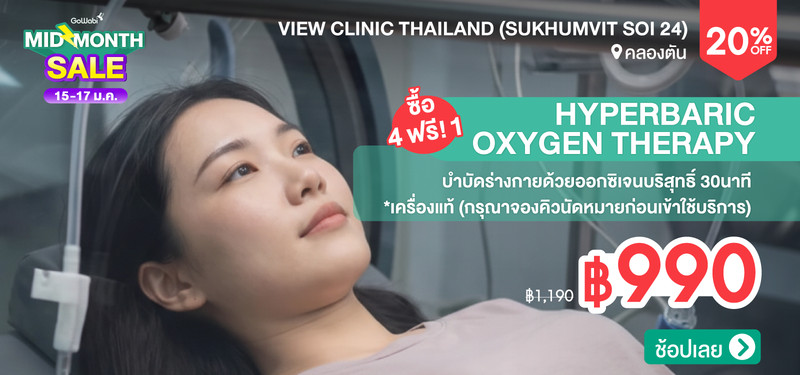 05-MB-View-Clinic-Thailand-%28Sukhumvit-Soi-24%29