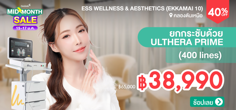 06-MB-ESS-Wellness-_-Aesthetics-%28Ekkamai-10%29