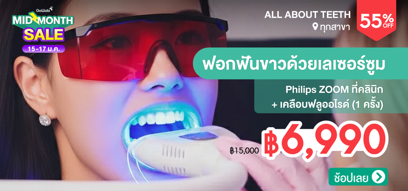 07-MB-All-About-Teeth-159439