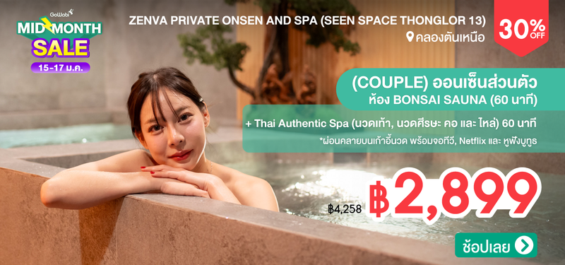 09-MB-Zenva-Private-Onsen-and-Spa-%28Seen-Space-Thonglor-13%29-359578
