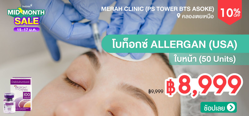 04-MB-midmonth-JAN-2026-Merah-Clinic-%28PS-Tower-BTS-Asoke%29--362079