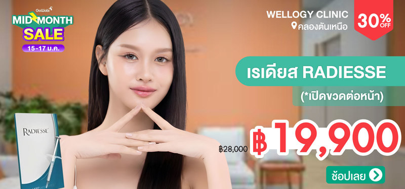 05-MB-midmonth-JAN-2026-Wellogy-Clinic-310802