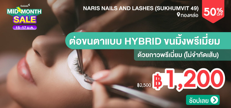 06-MB-midmonth-JAN-2026-NARIS-Nails-and-Lashes-%28Sukhumvit-49%29-205432