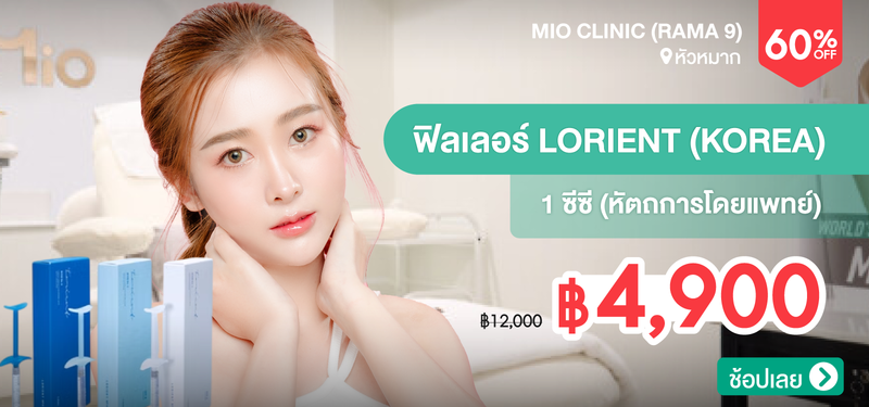 01-MB-Mio-Clinic-%28Rama-9%29-342988
